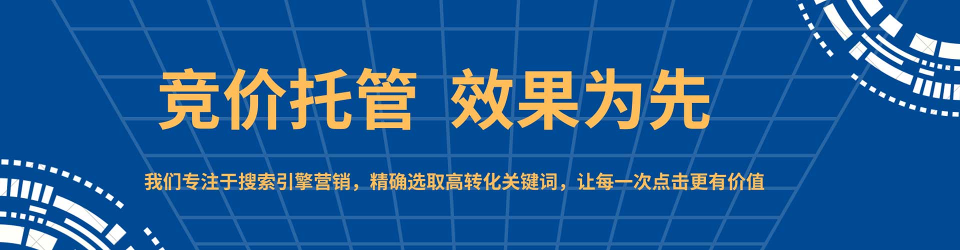 七堵信息流代运营